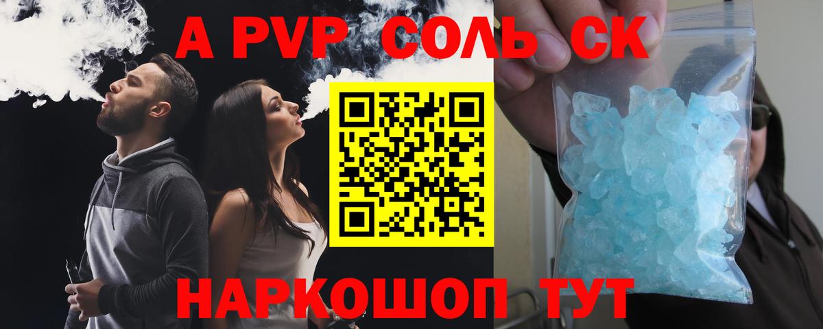 Alfa_PVP СК КРИС Кировск