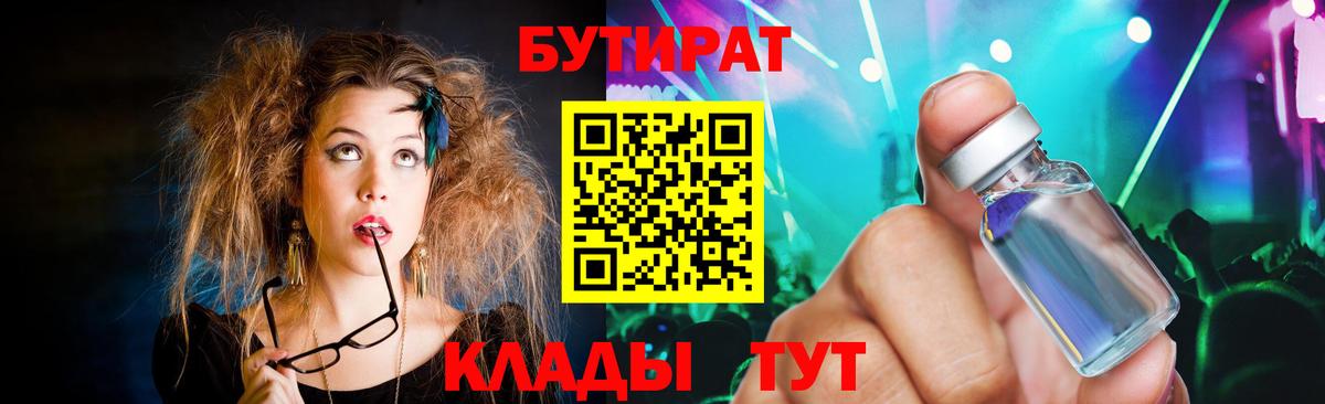 Кировск  Бутират вода  Вход с VPN 