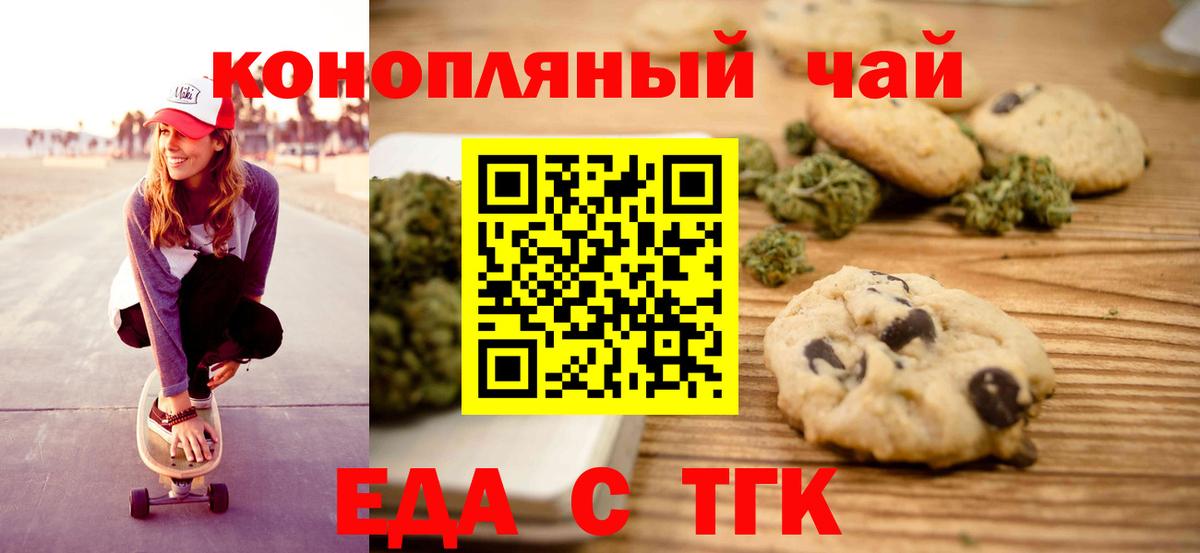 Кировск  Еда ТГК марихуана  Вход с VPN 