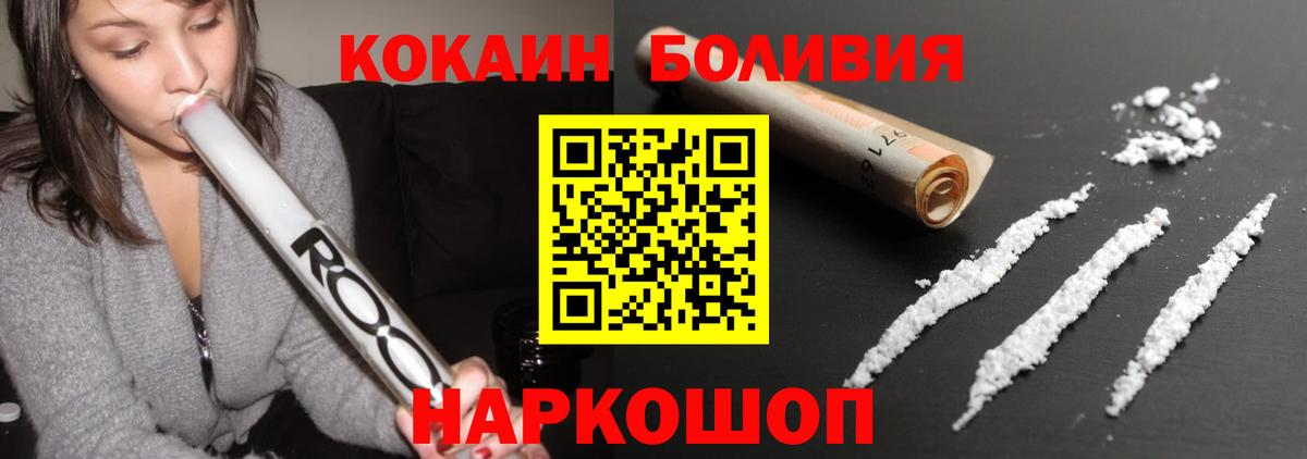 Кокаин 99% Кировск