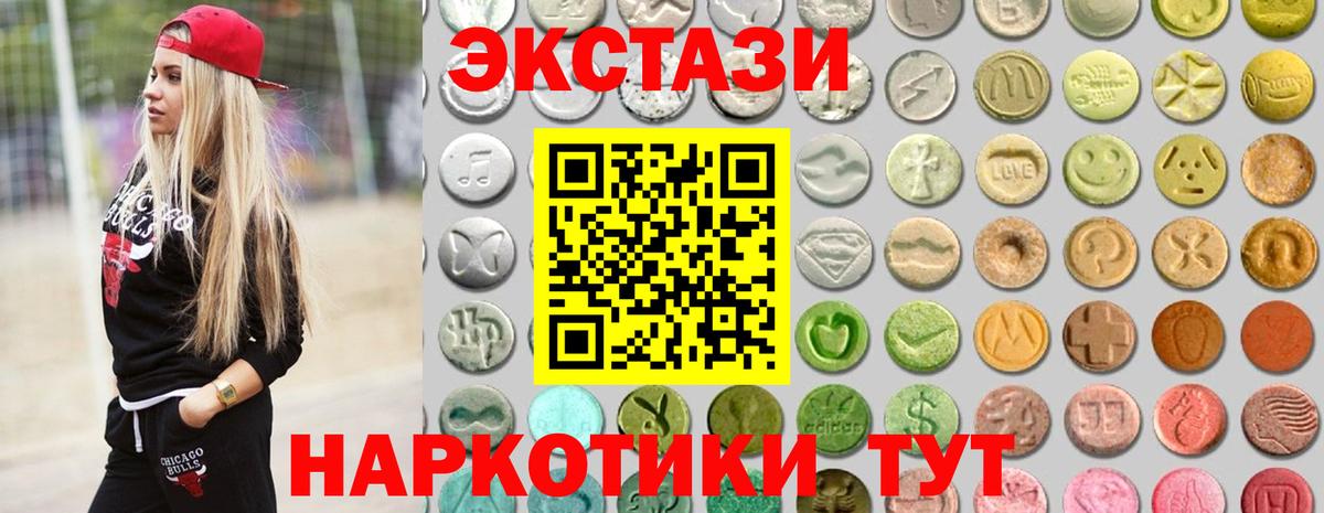 Ecstasy круглые  Экстази 99%  ЭКСТАЗИ  Вход с VPN  Кировск 