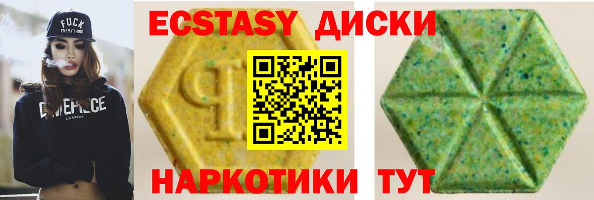 Экстази таблы Кировск