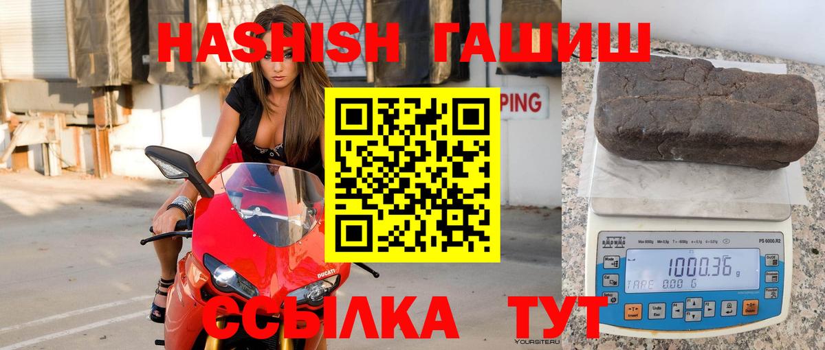 ГАШ hashish  Вход с VPN  что такое наркотик  Кировск 