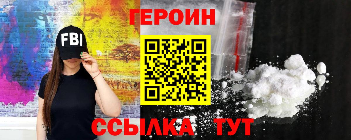 ГЕРОИН Афган Кировск