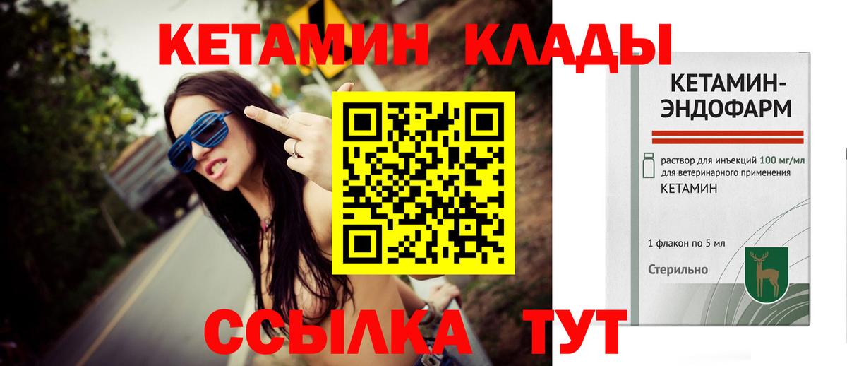 Кировск  Кетамин VHQ  Вход с VPN  Кетамин VHQ 