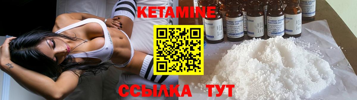 Кетамин ketamine Кировск