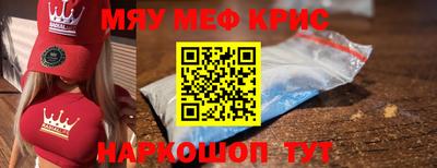 мяу мяу мука Краснознаменск