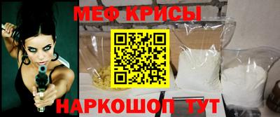 мяу мяу мука Краснознаменск
