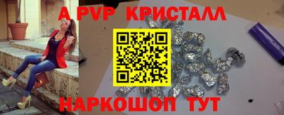 apvp Краснодар