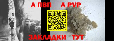 apvp Краснодар