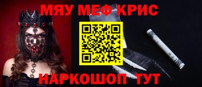 мет Краснокаменск
