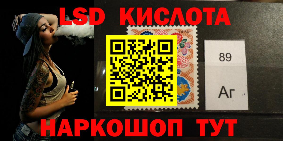 LSD-25 экстази ecstasy  Вход с VPN  Кировск 