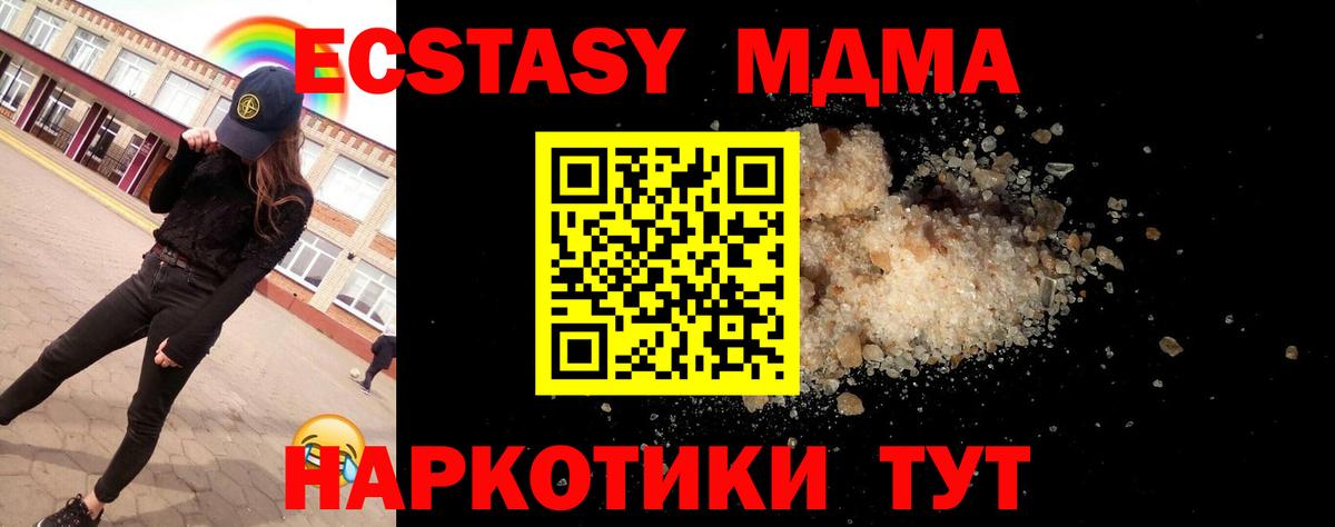 Кировск  МДМА Molly  Вход с VPN  МДМА кристаллы 