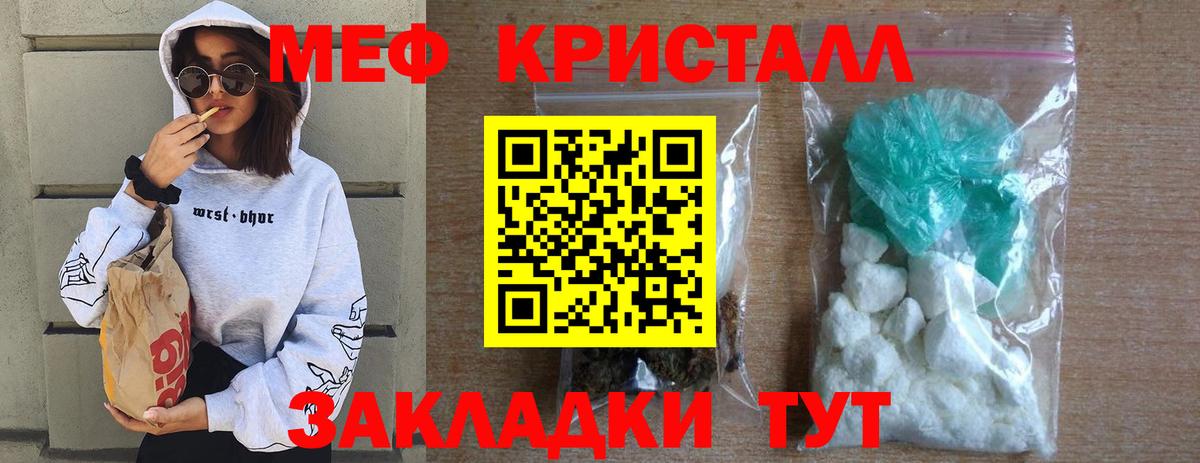 МЕФ мяу мяу  Меф мука  Кировск  Меф  Вход с VPN 