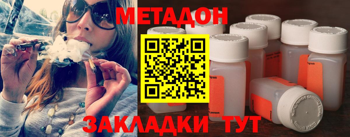 Метадон methadone  Вход с VPN  mega tor  Кировск  МЕТАДОН VHQ 