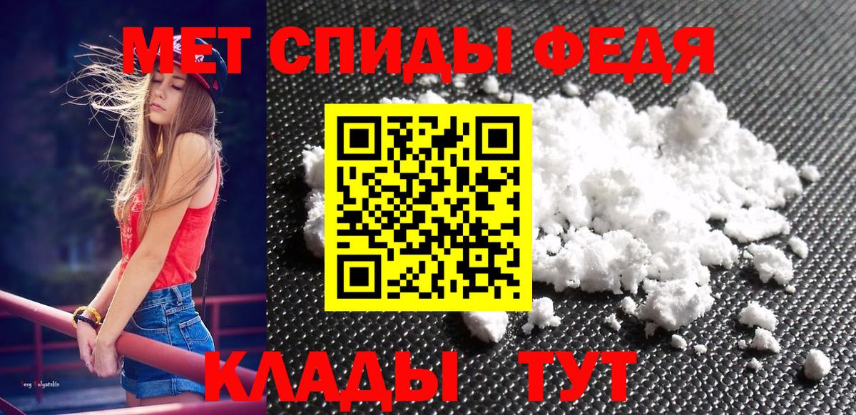 Метамфетамин Methamphetamine Кировск