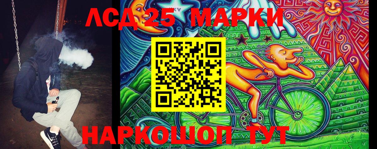 Марки N-bome 1,5мг Кировск
