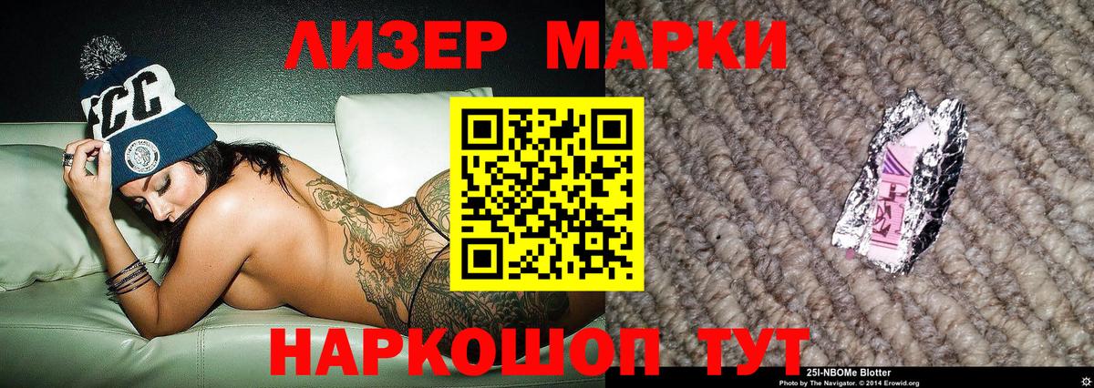 Наркотические марки 1500мкг  Вход с VPN  Наркотические марки 1500мкг  Кировск 