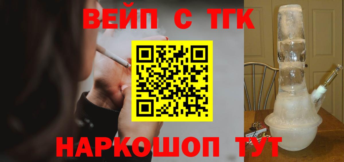ТГК Wax Кировск